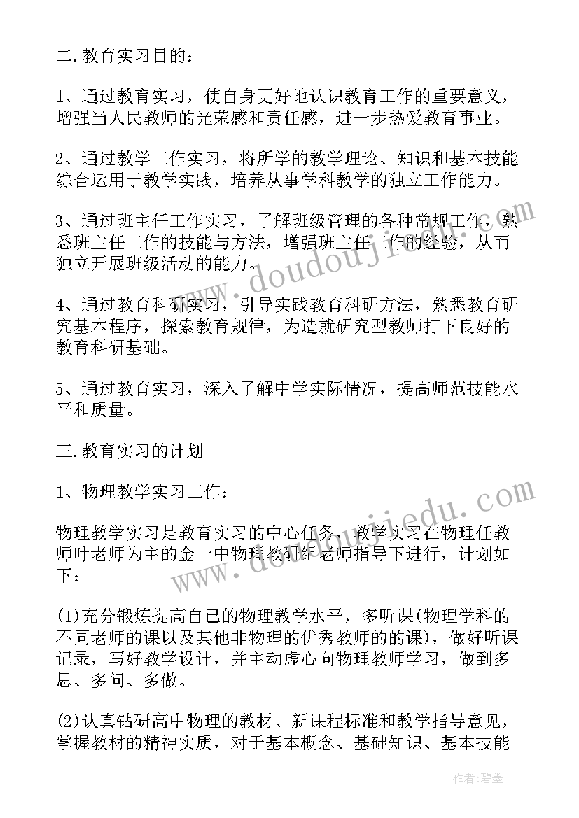 2023年教师企业实践工作总结 职业教师企业实践心得体会(大全5篇)