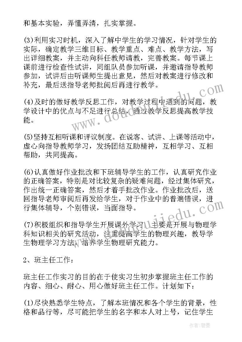 2023年教师企业实践工作总结 职业教师企业实践心得体会(大全5篇)