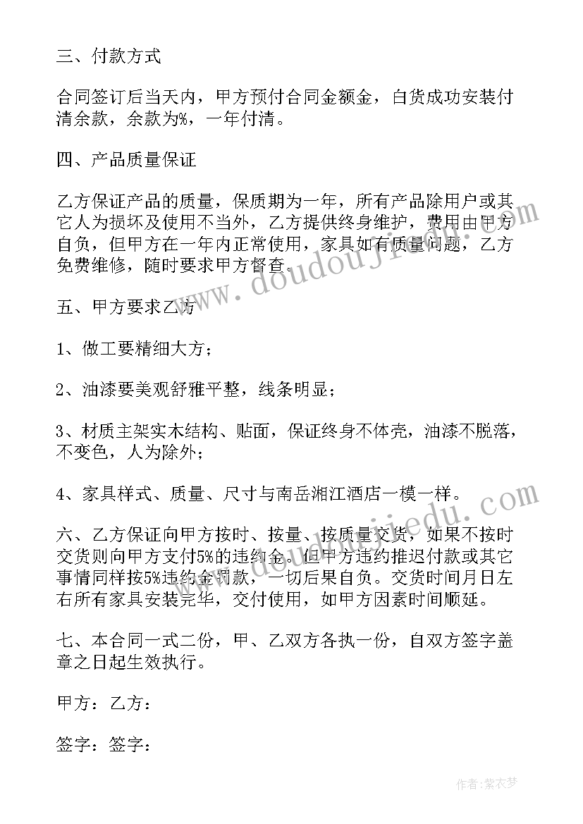 最新供货合同标准版(大全7篇)