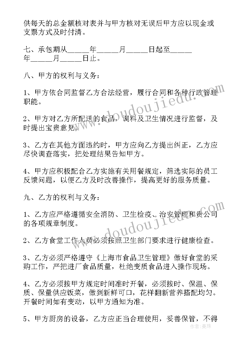 承包经营权协议书 承包经营合同(实用10篇)