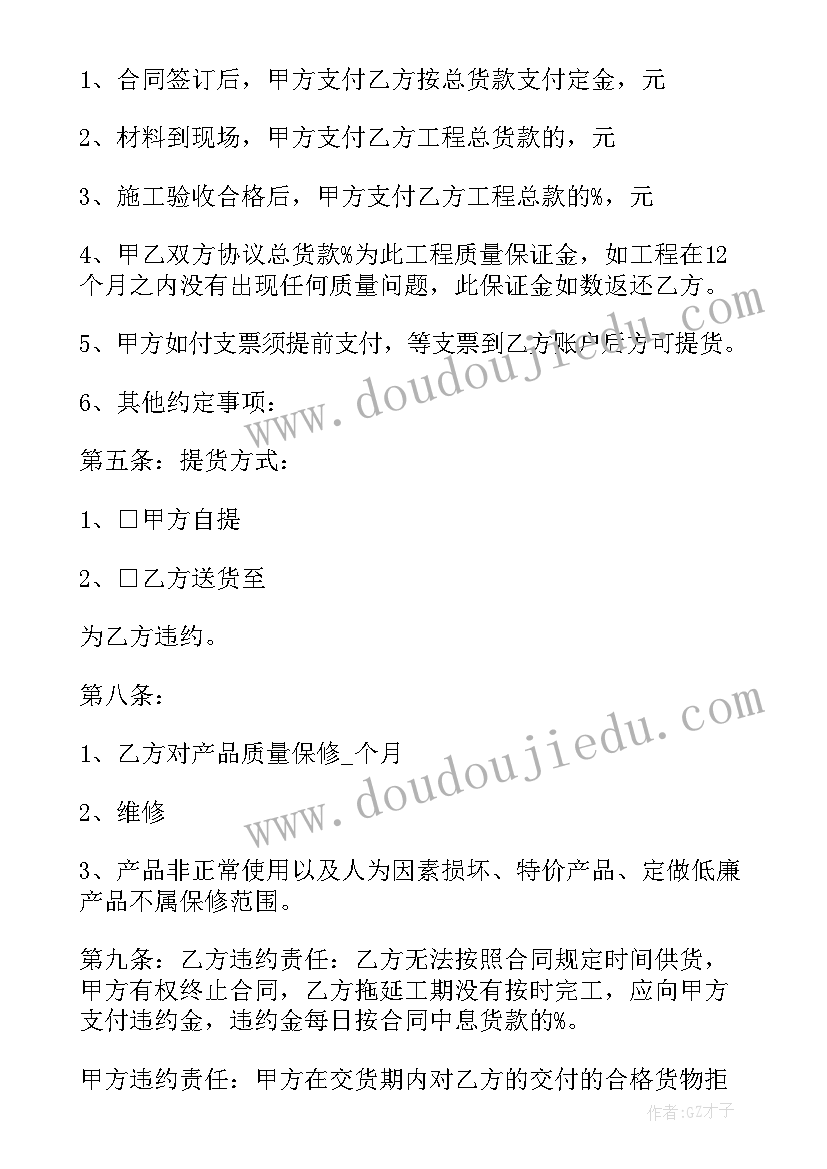 最新建材销售协议 简易建材销售合同(实用5篇)