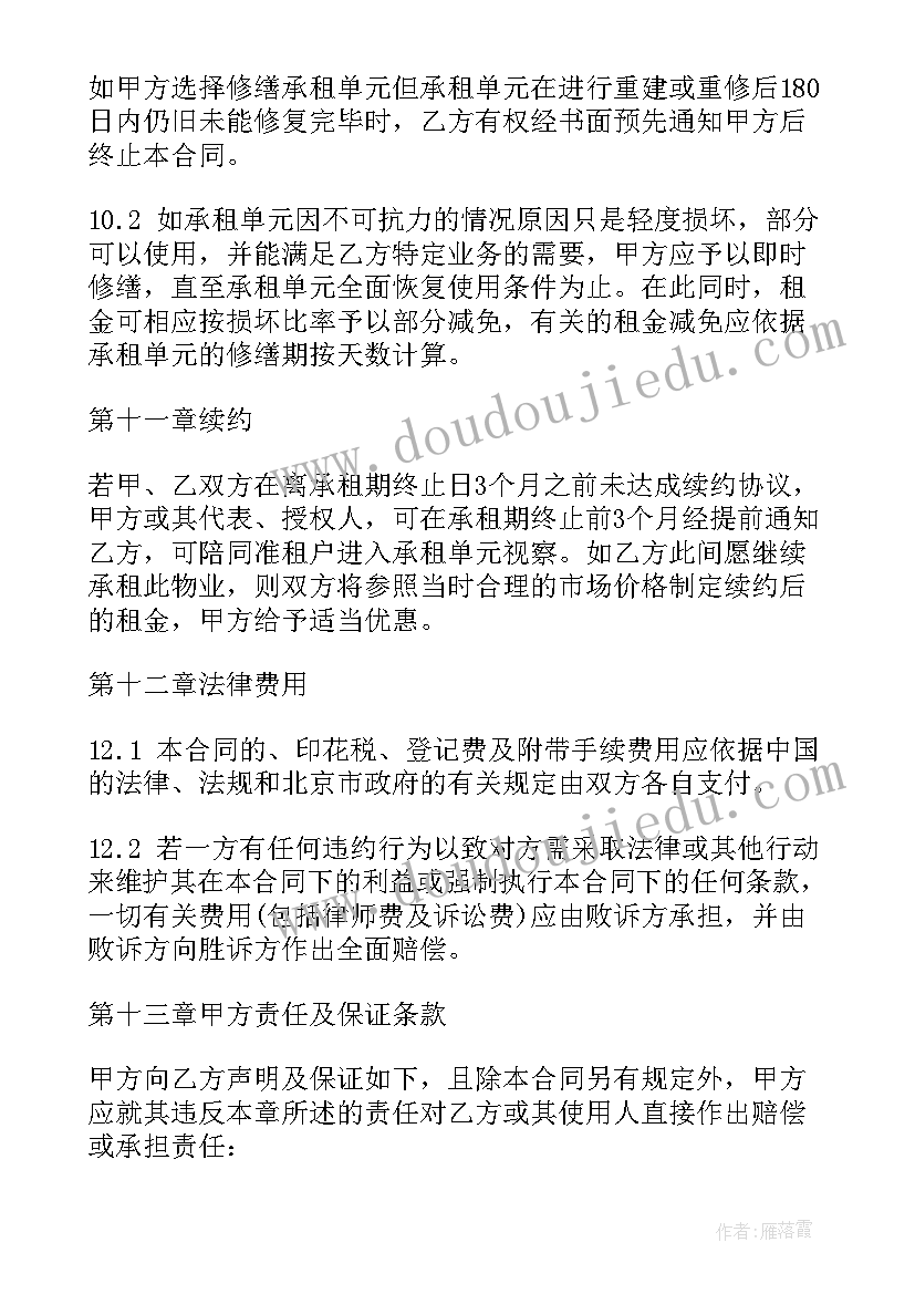 最新民房简单租赁合同(大全5篇)