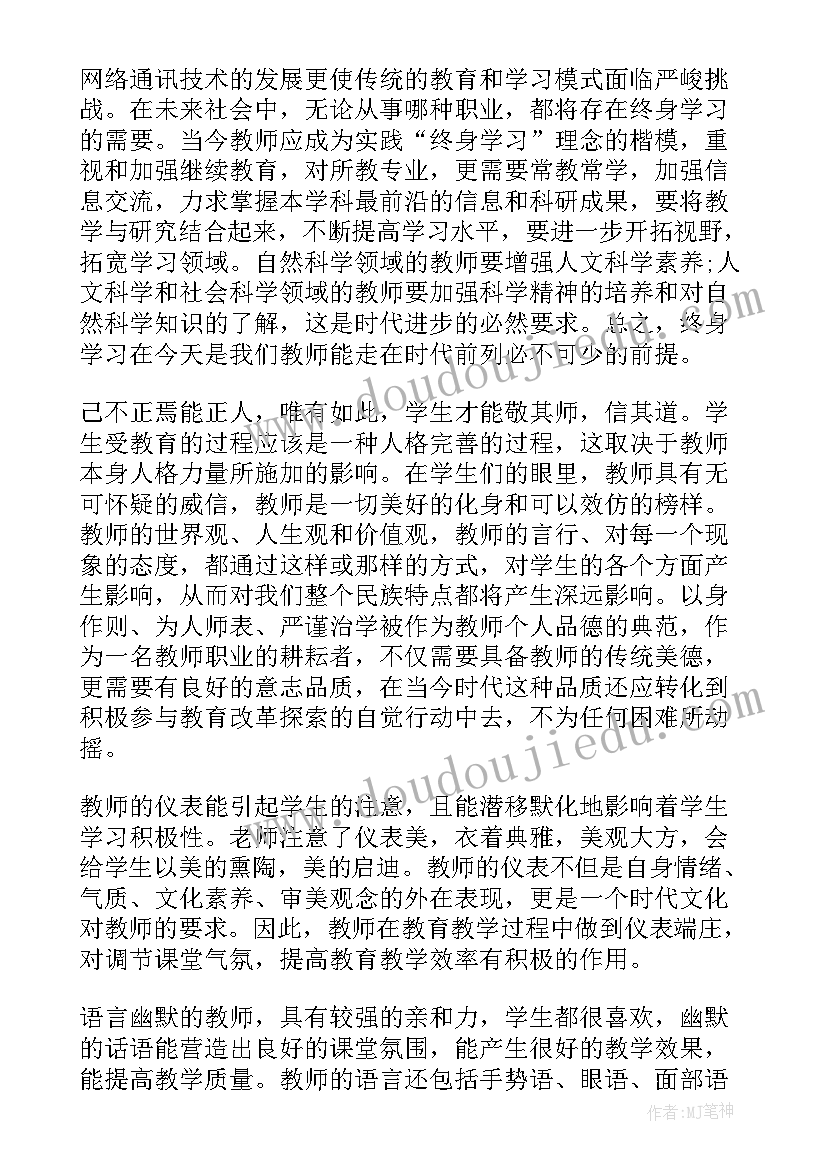 最新职业技能的演讲稿 护士职业演讲稿(汇总9篇)