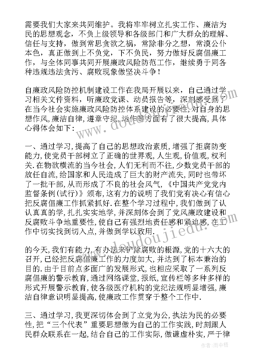 2023年管理心得体会 参加管理知识培训心得体会(优质5篇)