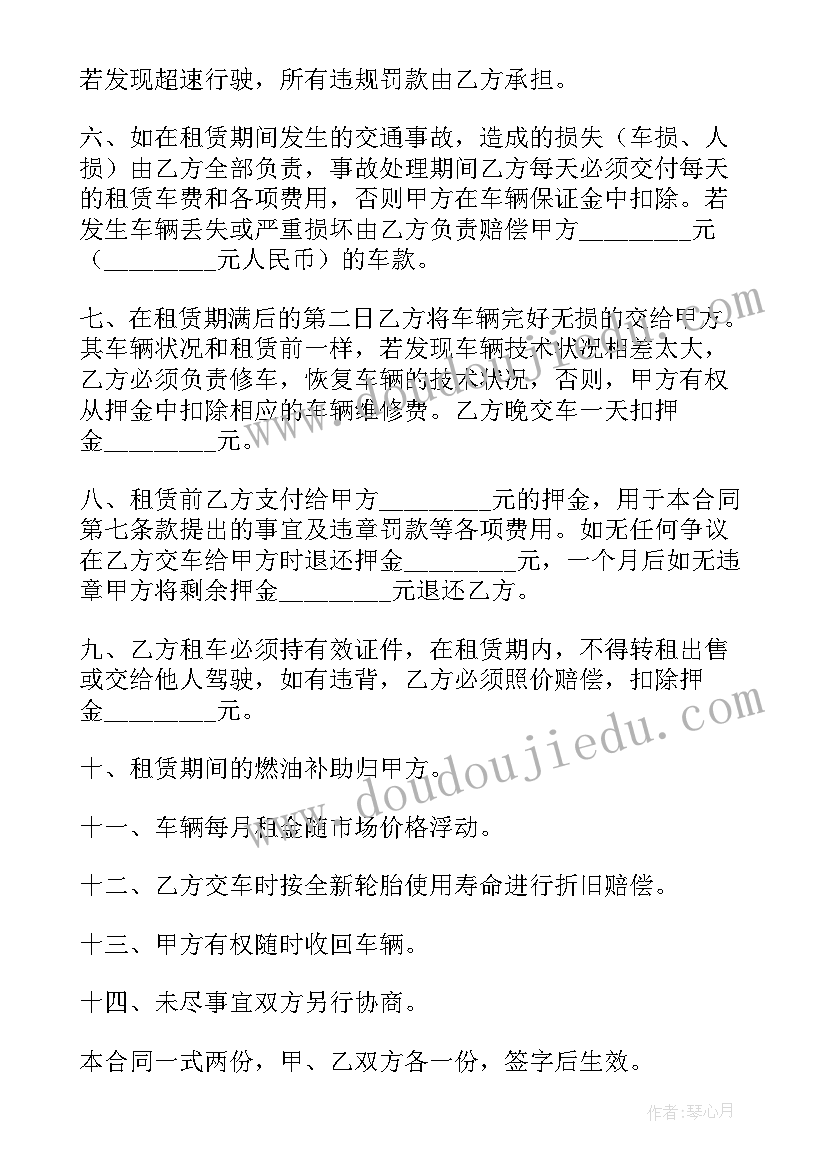 最新租赁合同续签一般提前多久(大全9篇)