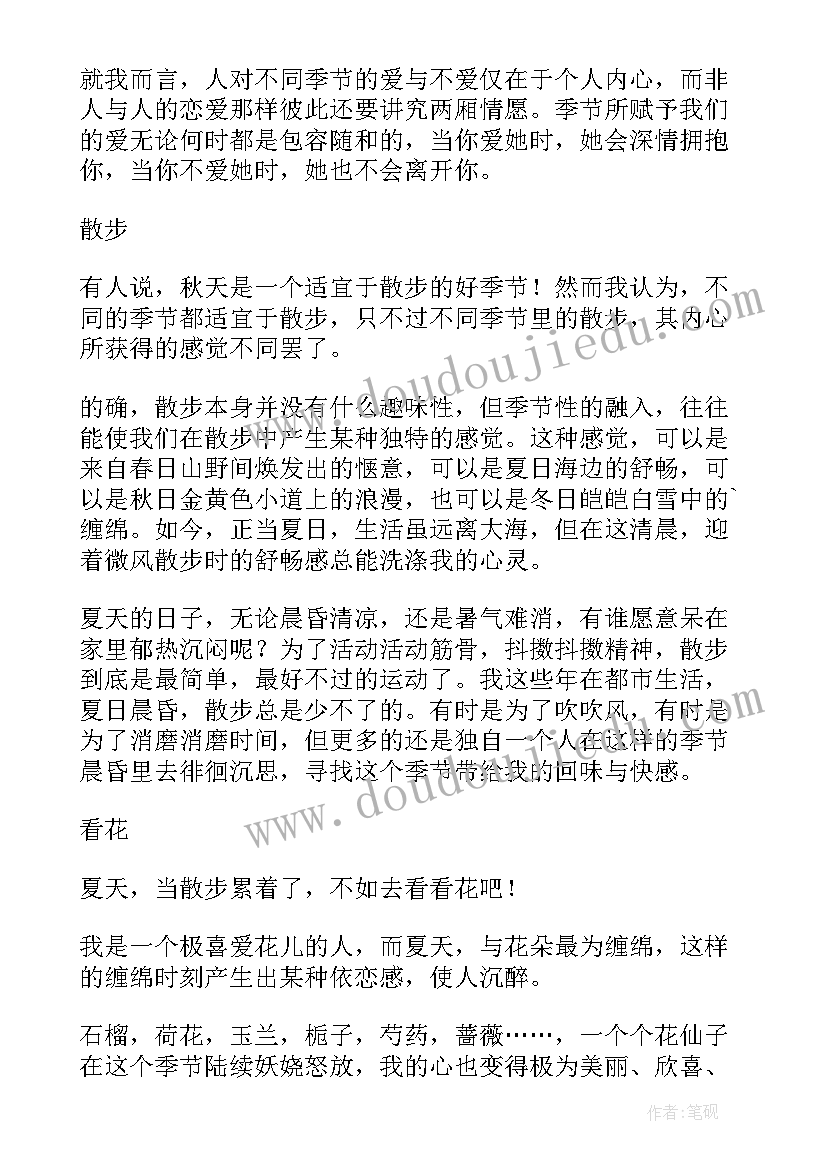 最新初中语文回忆性散文(通用5篇)