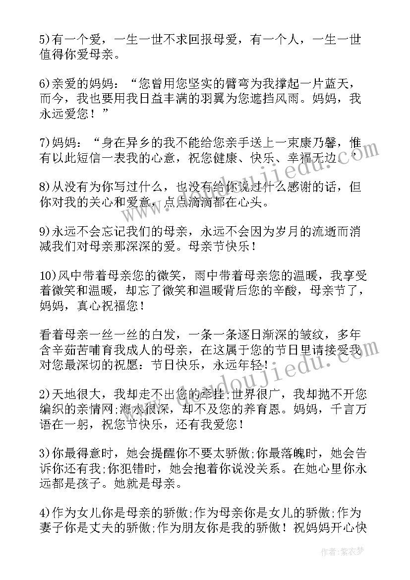 最新母亲节护肤品广告语 佛教母亲节的心得体会(优秀10篇)