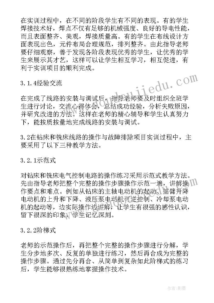 2023年维修电工论文题目(优秀5篇)