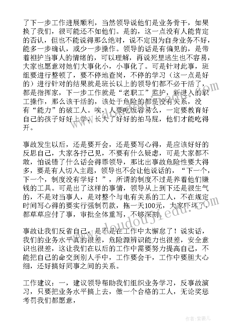 2023年叉车安全事故案例反思 个人安全事故反思总结(实用8篇)