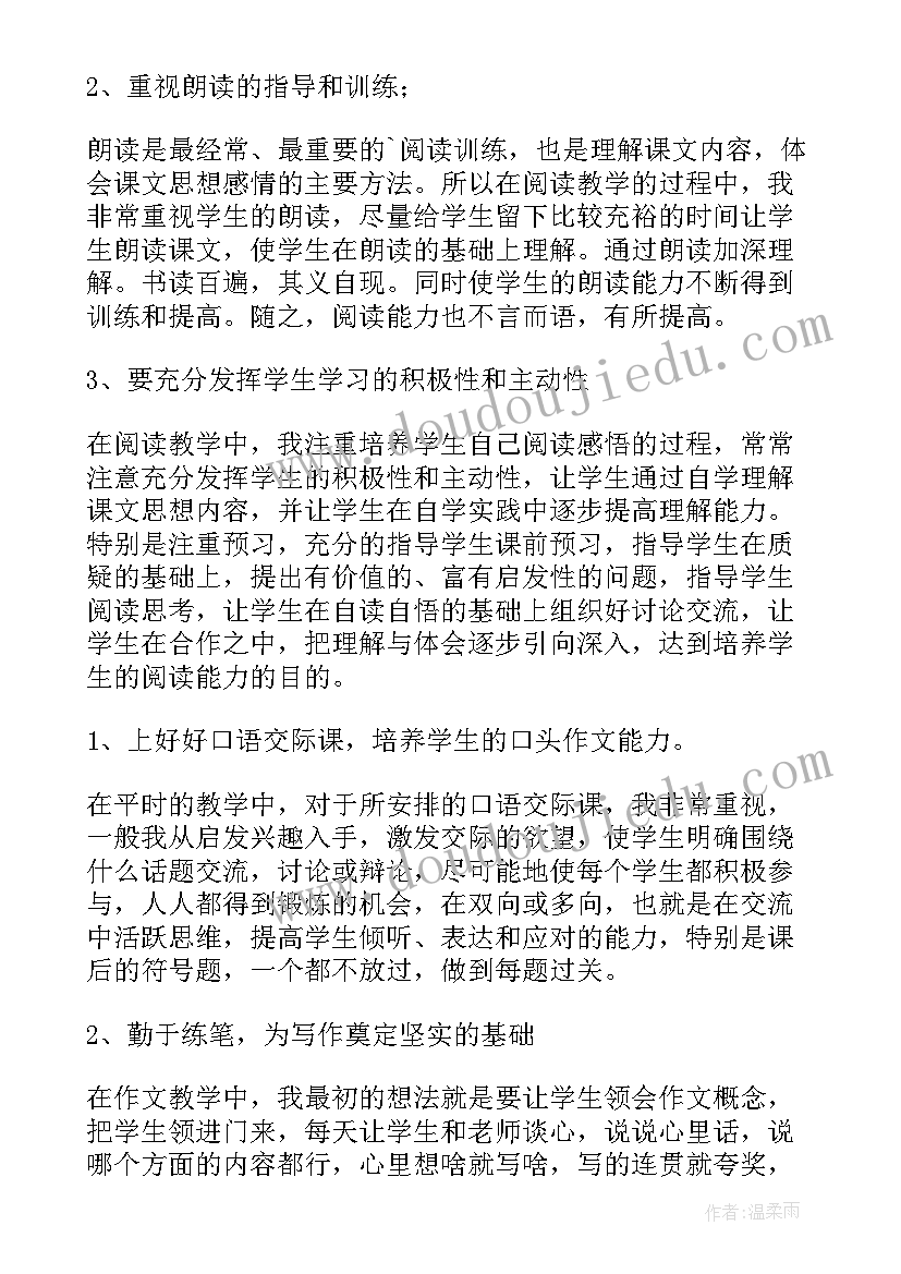 2023年考试总结语文考得不太好 语文期试总结(汇总6篇)