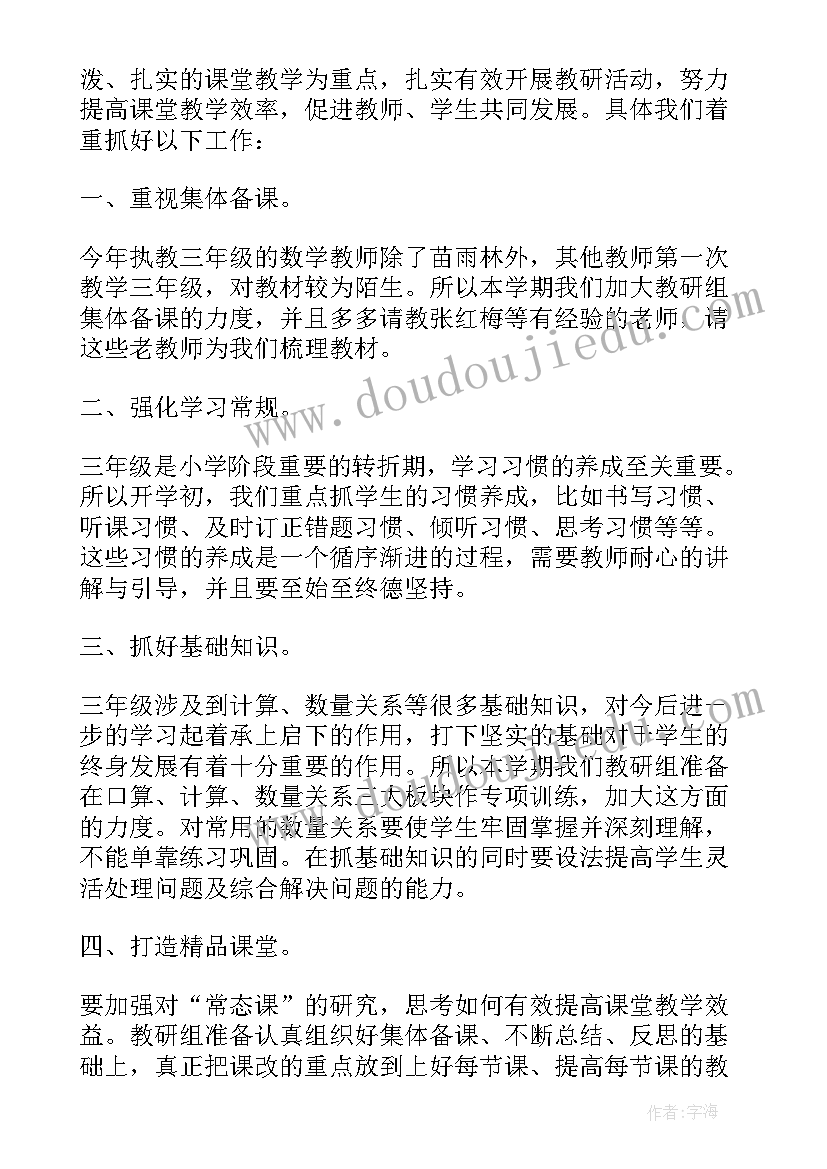 2023年小学语文教师个人研修计划 小学语文教师个人研修工作计划(大全7篇)