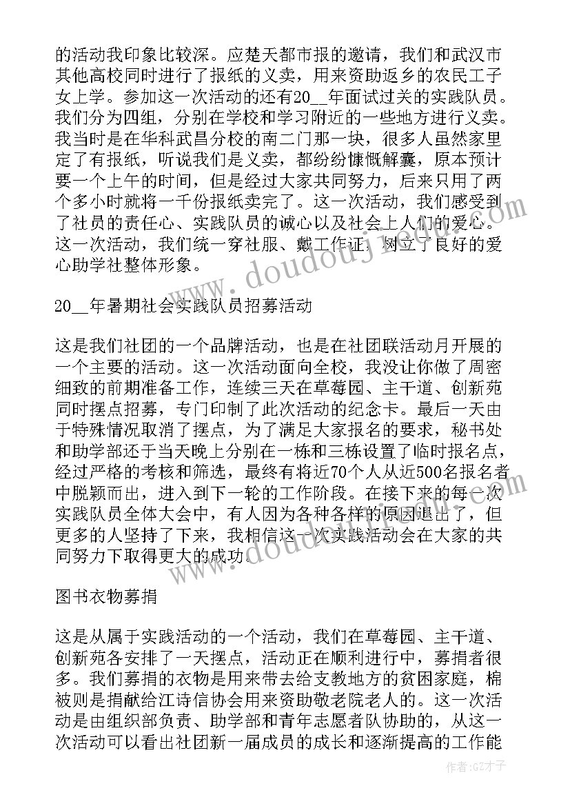 2023年月度工作计划安排表(大全10篇)