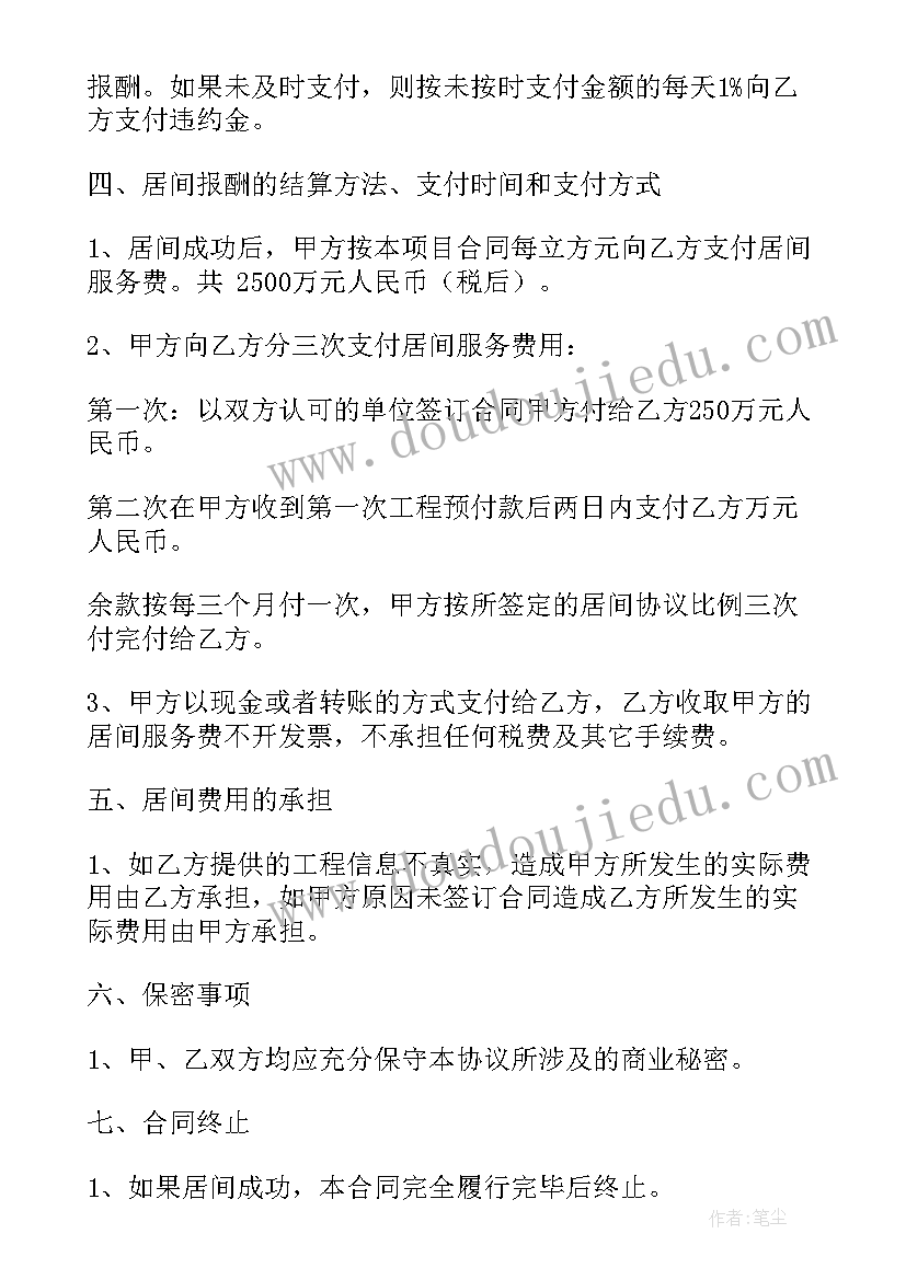 最新造价咨询合同(通用8篇)