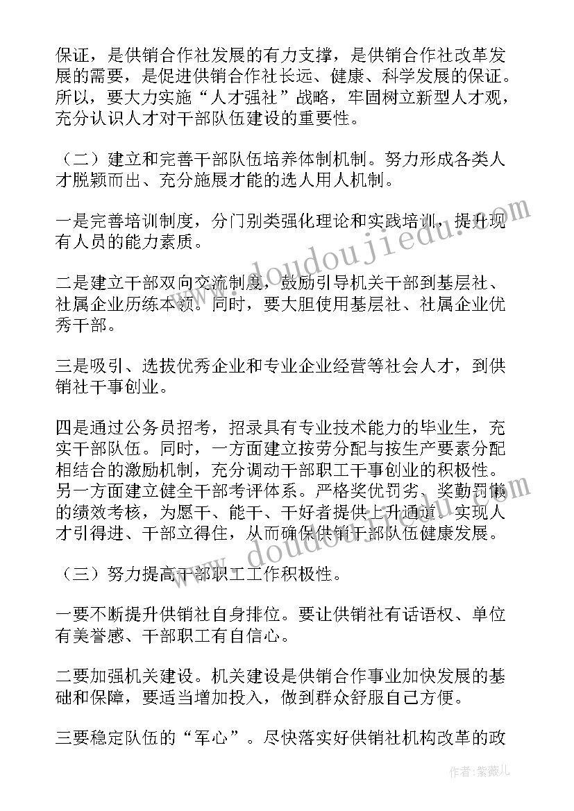 最新人才工作计划(优秀7篇)