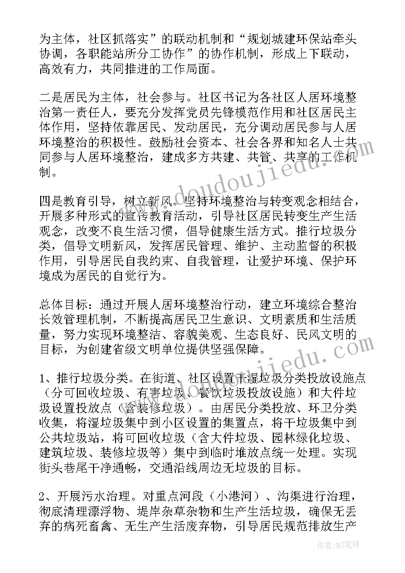 2023年巡察整改下一步工作计划 信访整改工作计划(模板5篇)