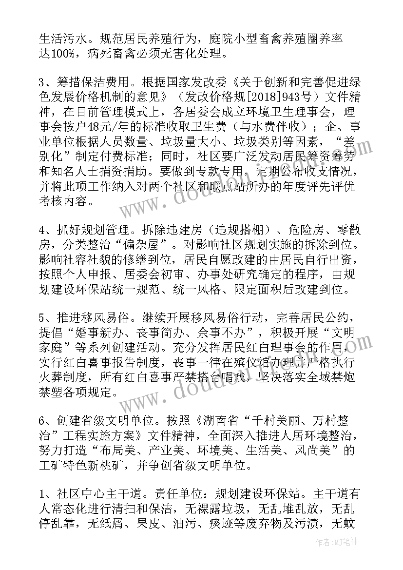 2023年巡察整改下一步工作计划 信访整改工作计划(模板5篇)