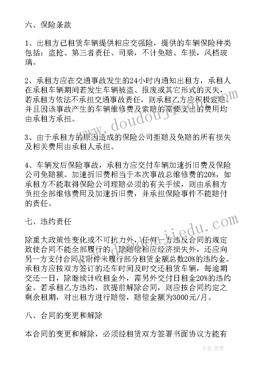 2023年场场租赁合同(优秀6篇)