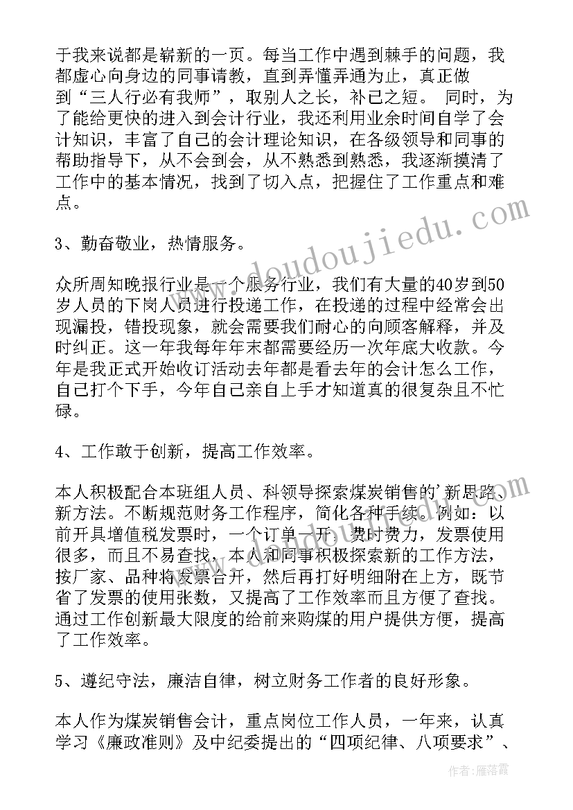 2023年出纳新人工作报告 出纳年度工作总结(汇总5篇)