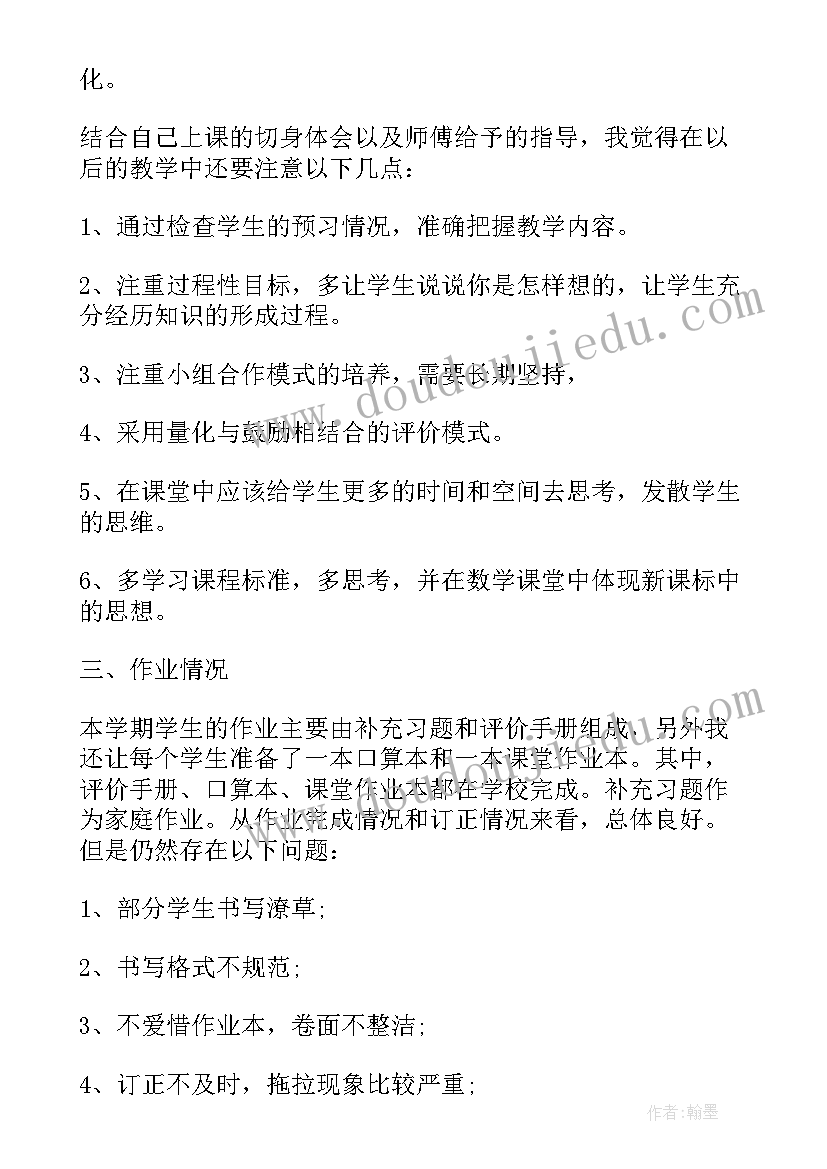 最新六年级级组工作总结(大全5篇)