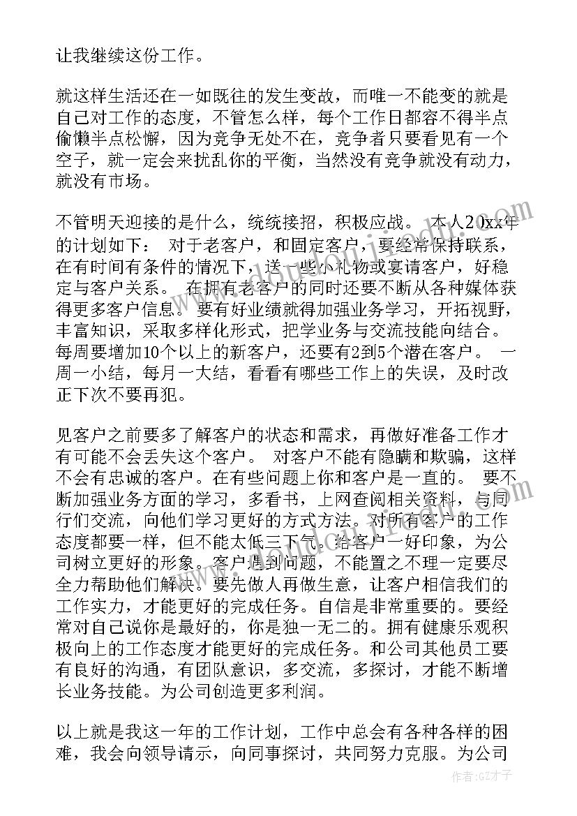 最新销售工作总结(优秀9篇)