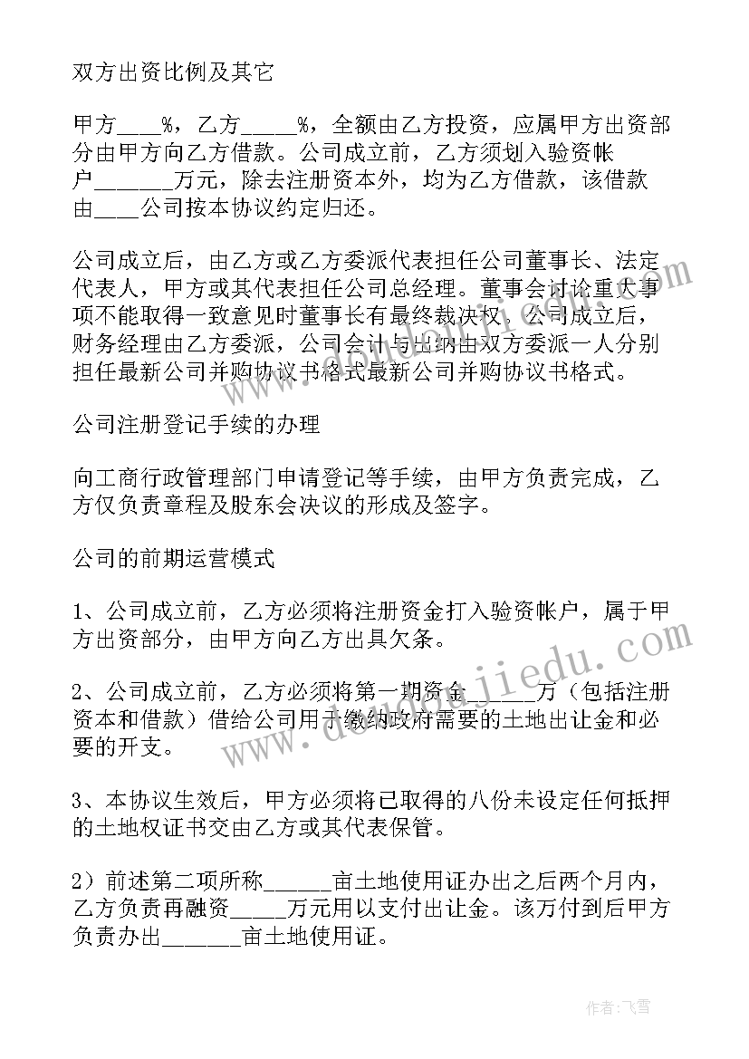 入股合同应该 证券公司员工入股合同热门(大全5篇)