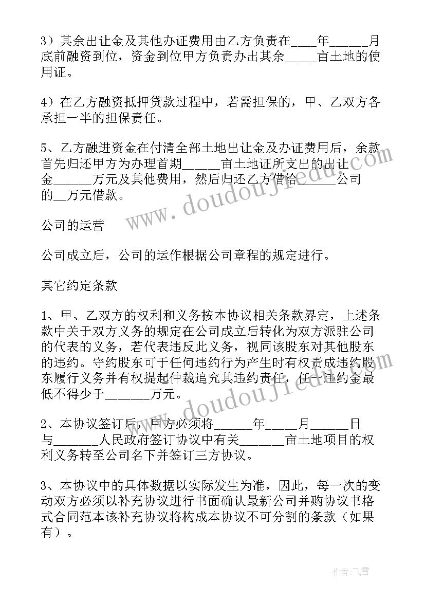 入股合同应该 证券公司员工入股合同热门(大全5篇)