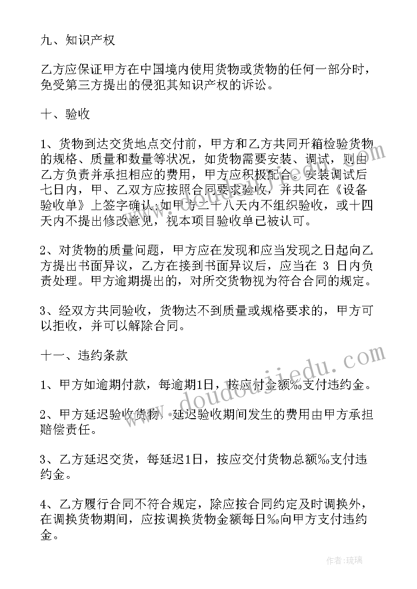 化肥采购合同简单 传媒硬件采购合同(汇总6篇)