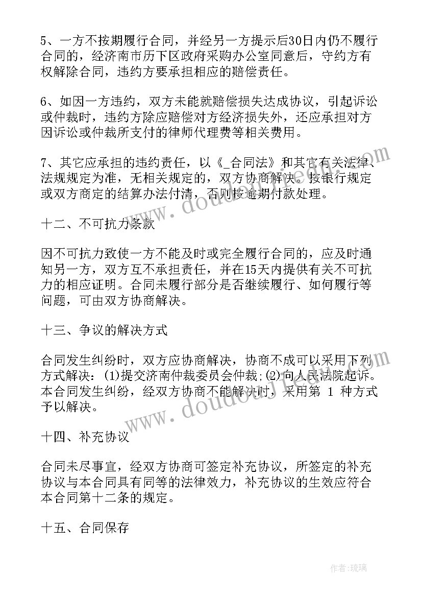 化肥采购合同简单 传媒硬件采购合同(汇总6篇)