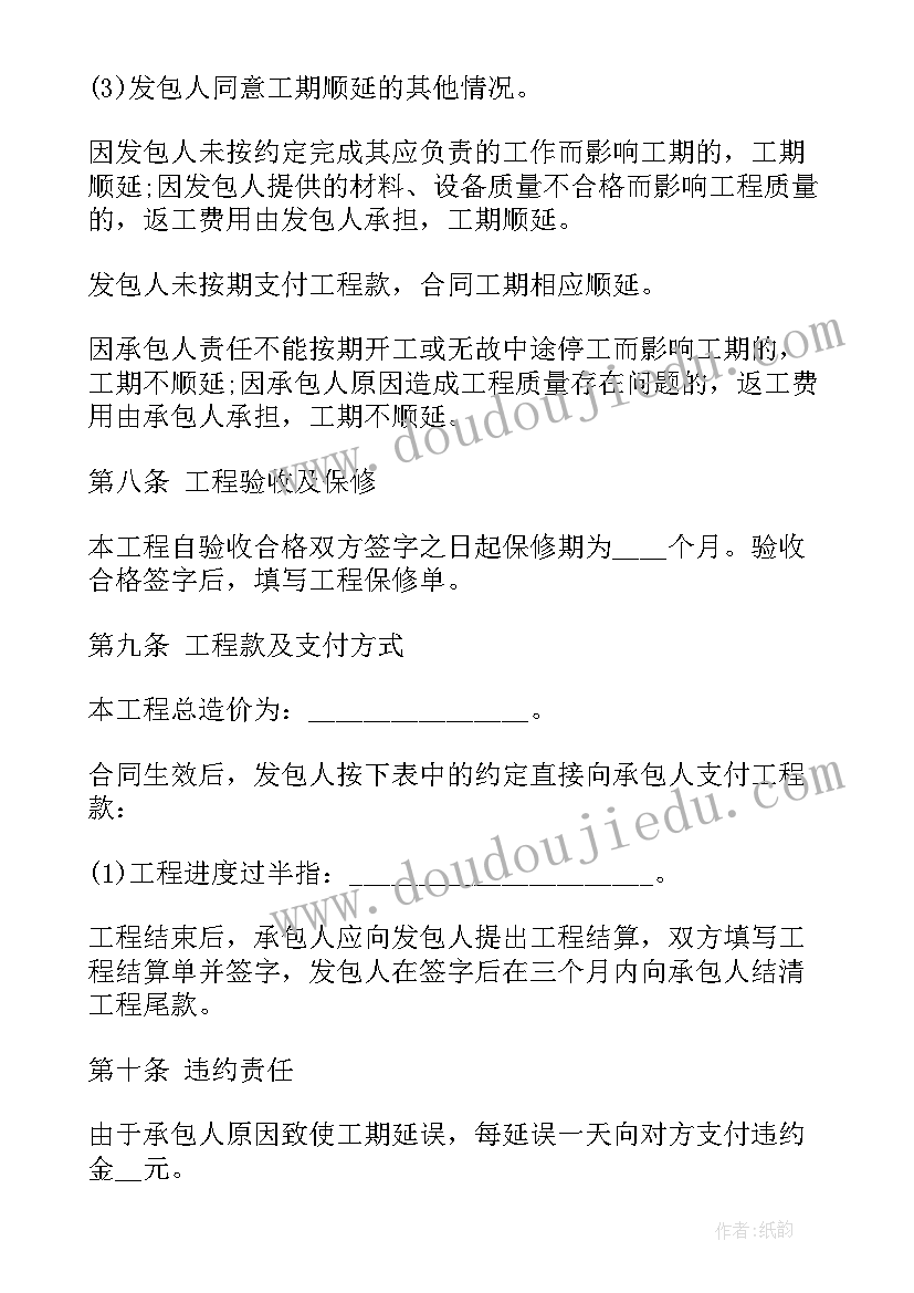 最新装修合同简单 地下室装修合同免费版(优质5篇)