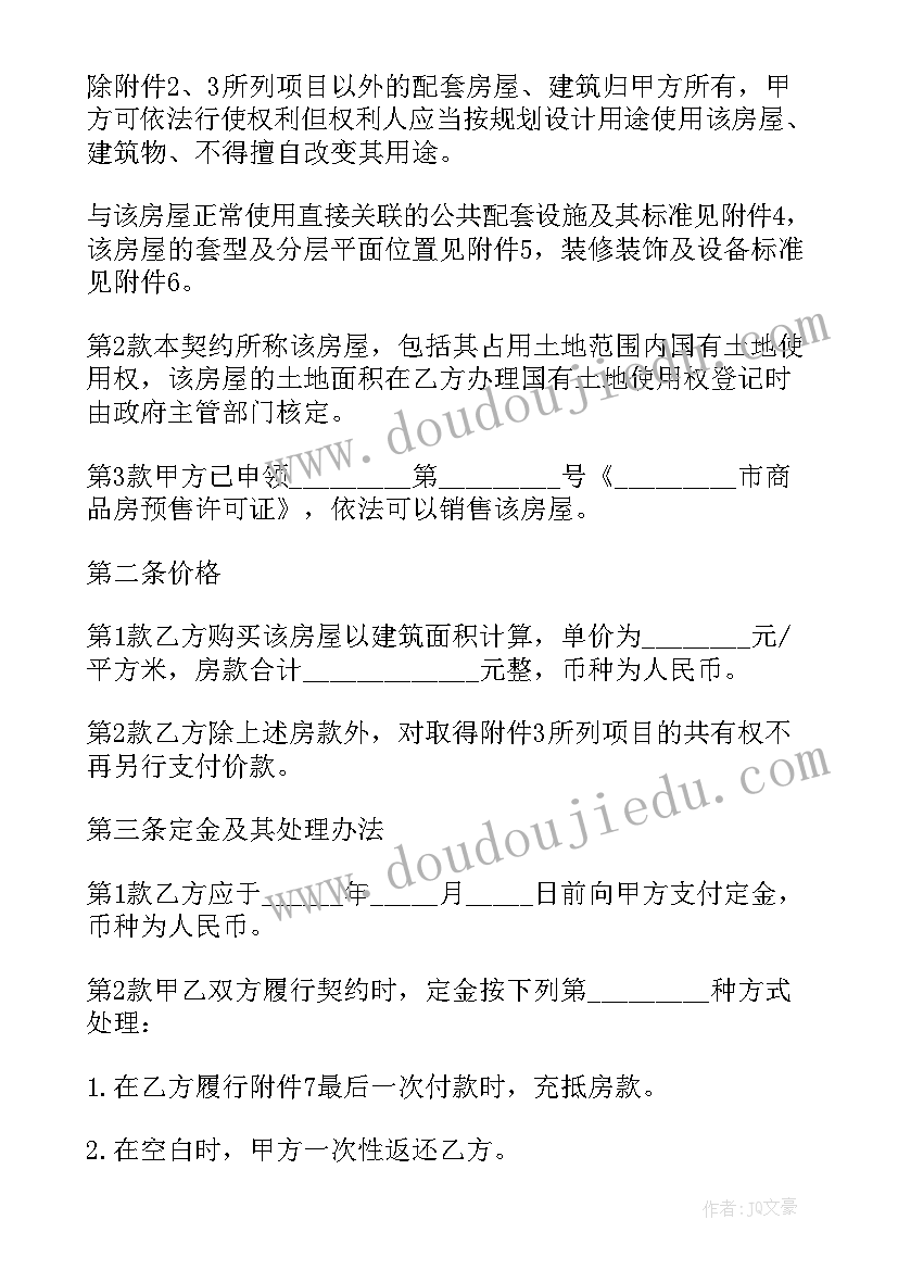 2023年公司转让协议书完整版(通用5篇)