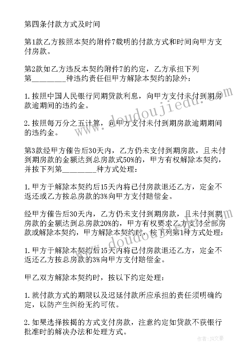 2023年公司转让协议书完整版(通用5篇)