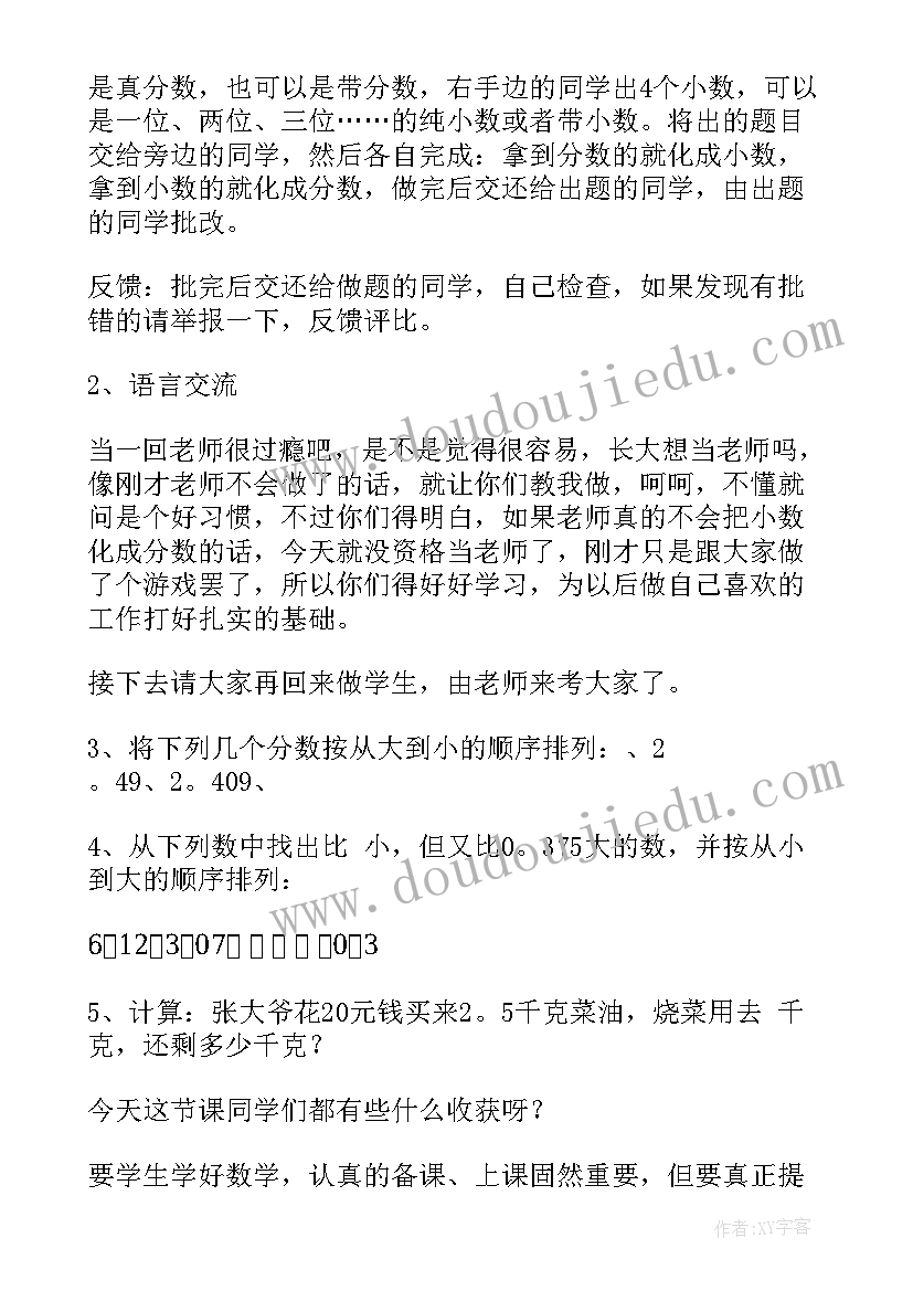 最新分数和小数的互化的教学反思(优秀5篇)