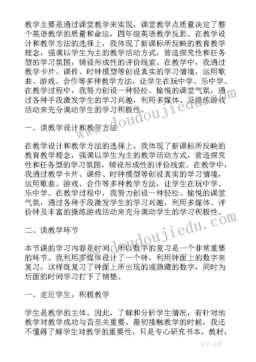 2023年外研版九年级英语教学反思 英语教学反思(优质10篇)