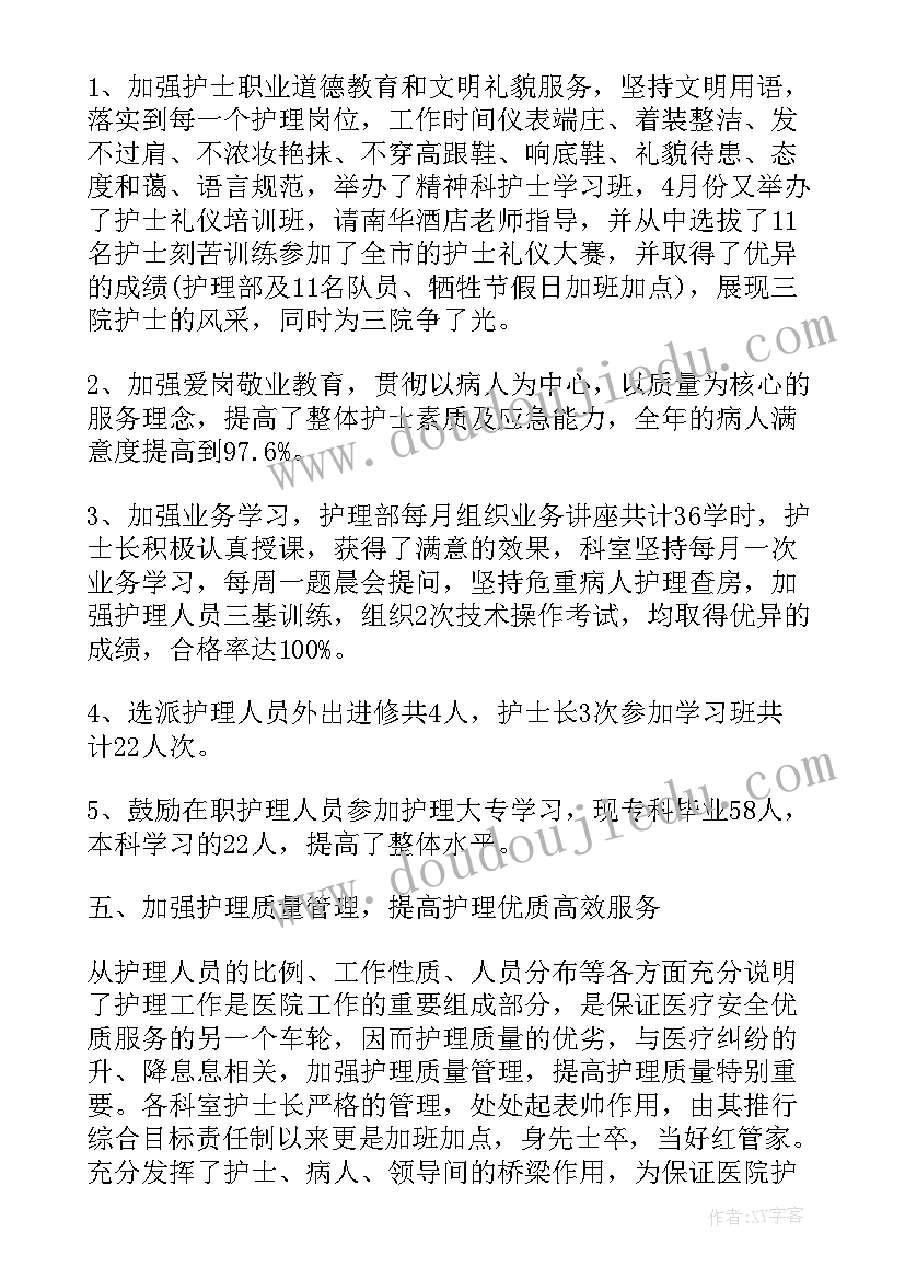 2023年眼科工作总结和工作计划 医师工作计划文本内容(通用5篇)