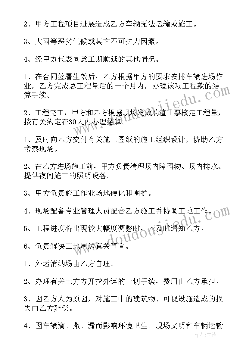 2023年简单渣土运输合同(优秀5篇)