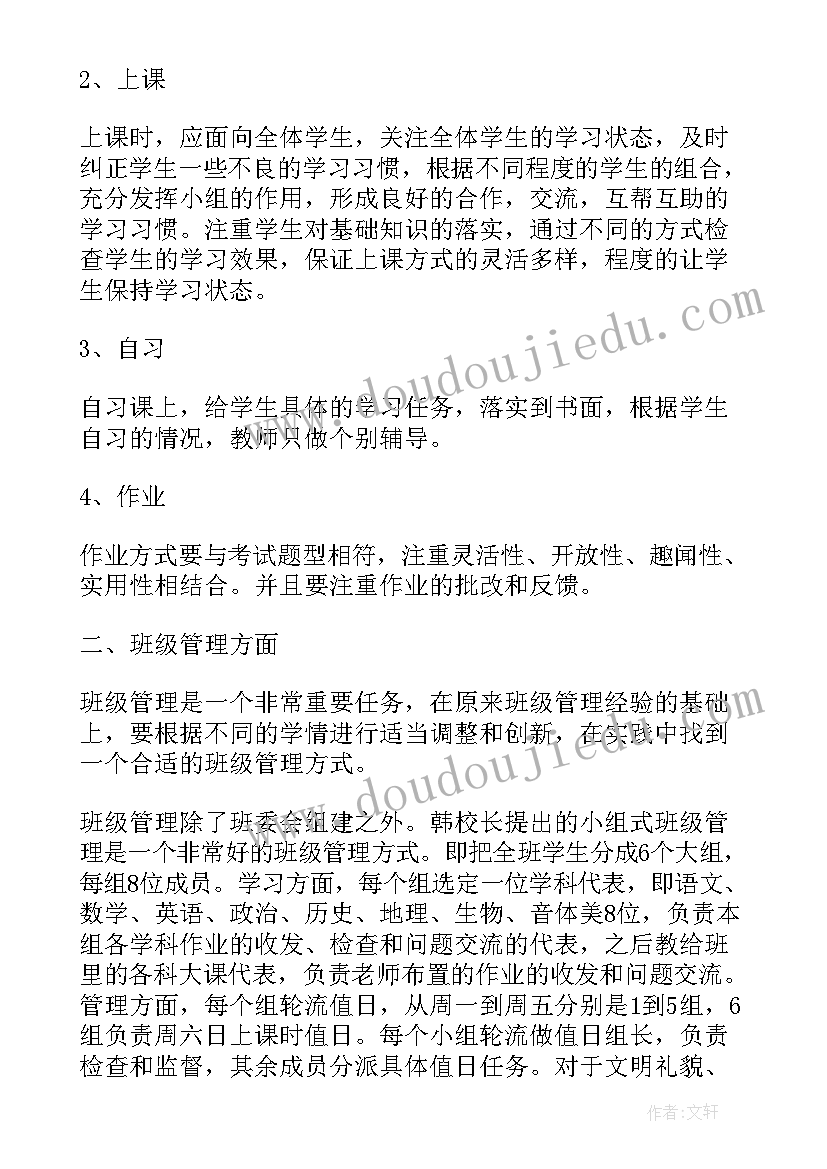 中学教研工作总结(优秀9篇)