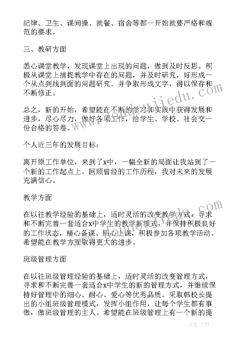 中学教研工作总结(优秀9篇)