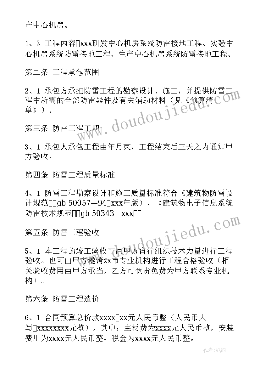 2023年工程合同版本(优质8篇)