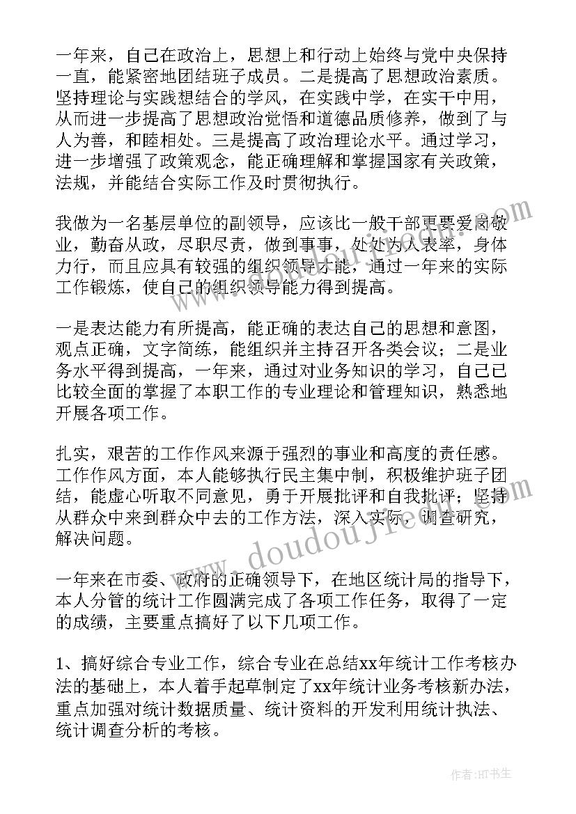 2023年计生统计工作总结 计生统计年度工作总结(实用8篇)