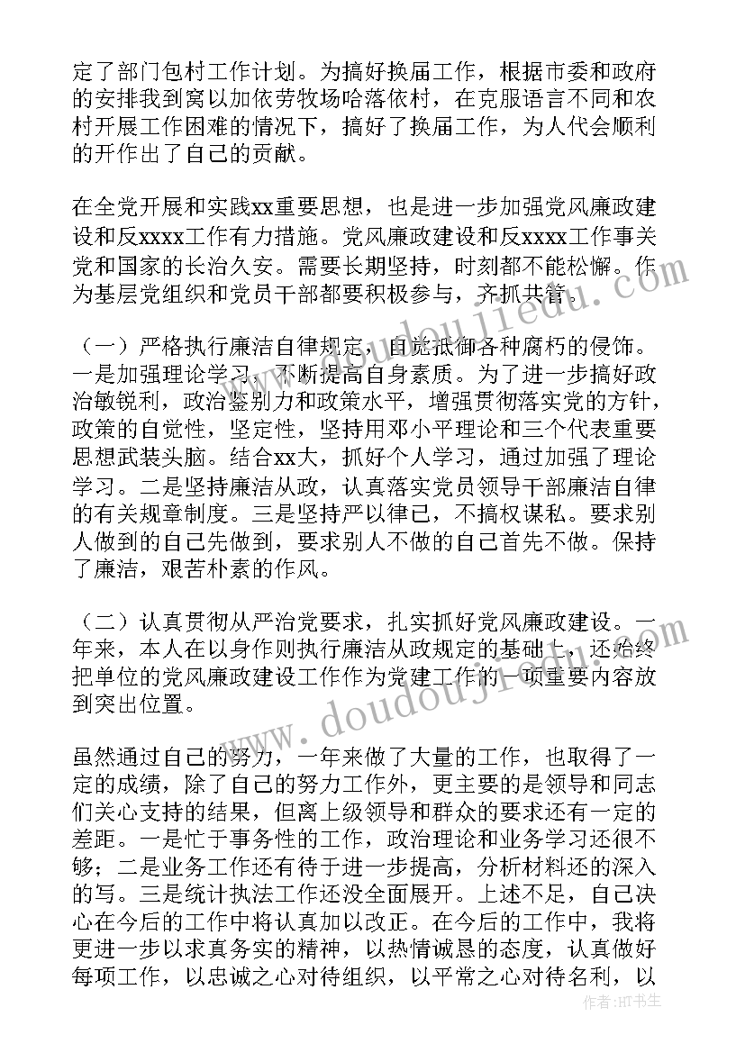 2023年计生统计工作总结 计生统计年度工作总结(实用8篇)