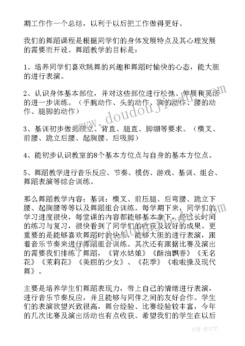 2023年舞蹈工作汇报(汇总8篇)