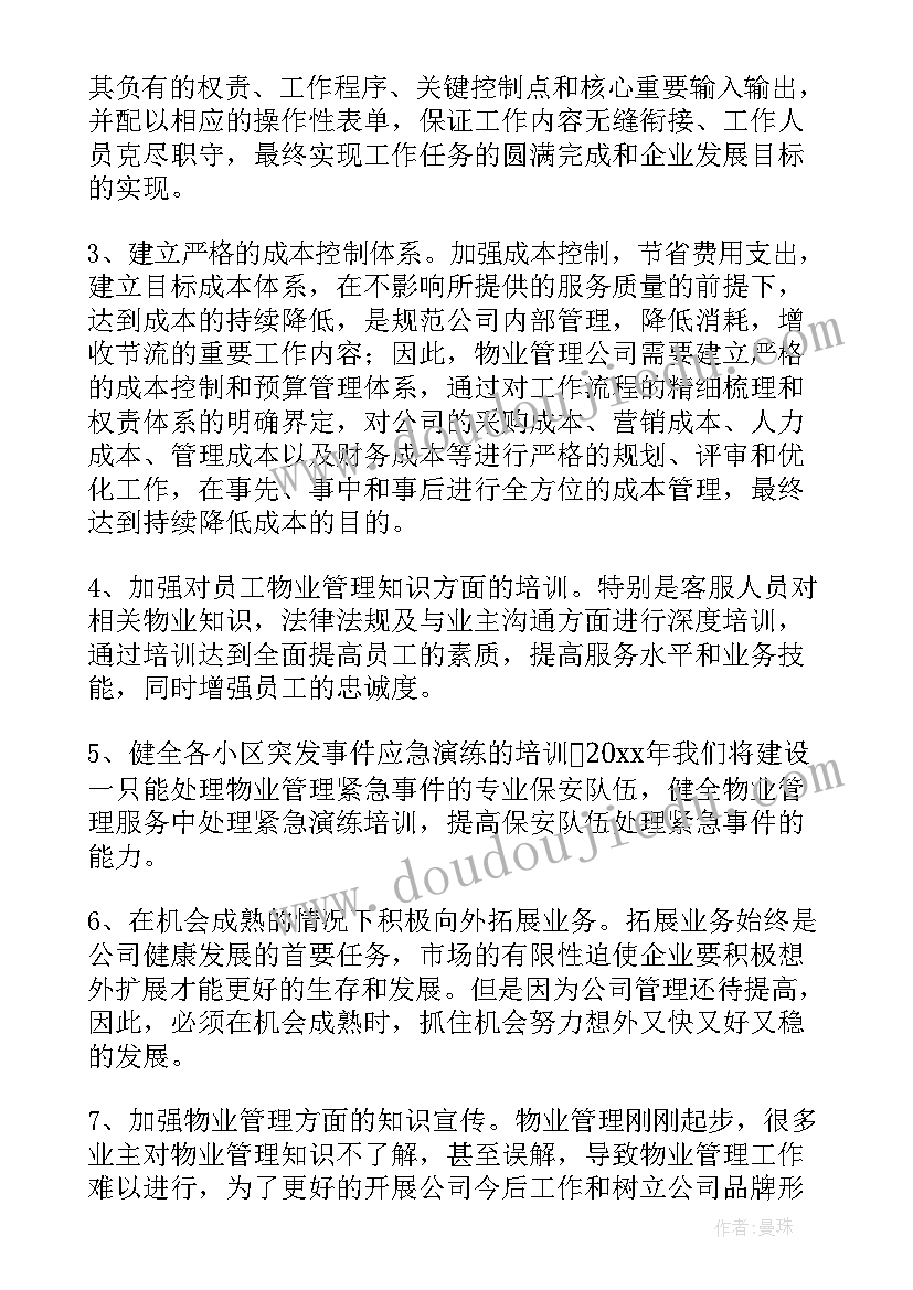 2023年实习工作总结版 国企工作总结(汇总5篇)