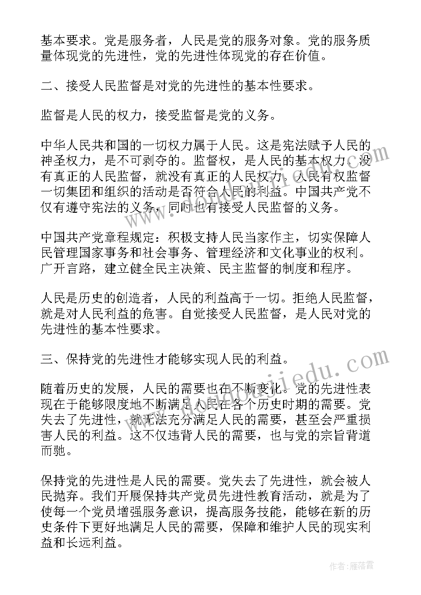 最新发展对象思想汇报 入党发展对象思想汇报(模板9篇)