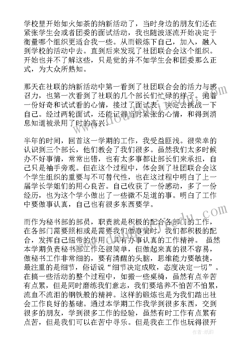 2023年社团工作总结万能(汇总5篇)