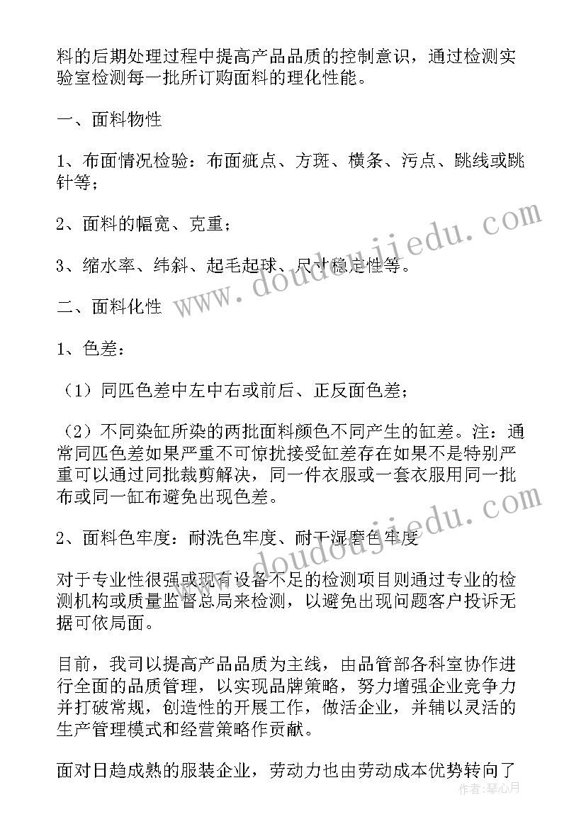 最新审计工作年度工作总结(精选7篇)