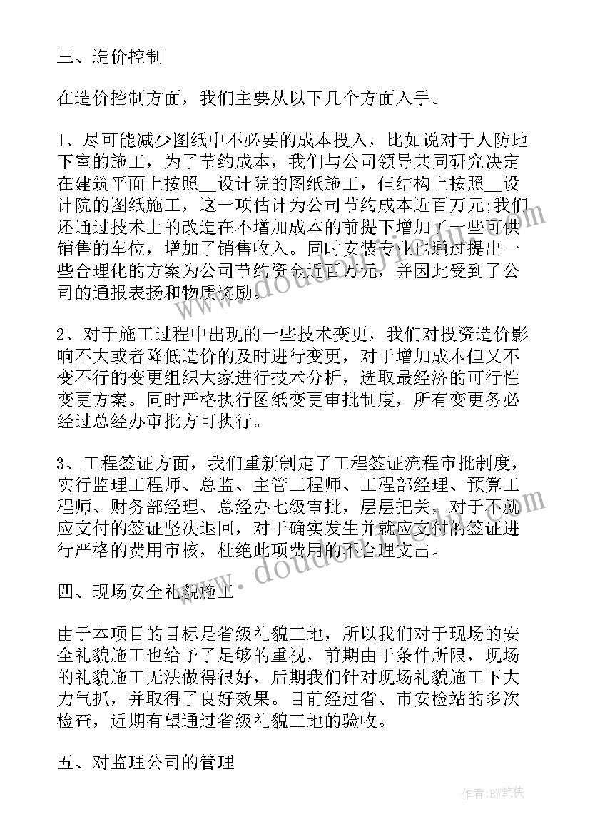 档案室半年工作总结 企业半年工作总结(精选6篇)