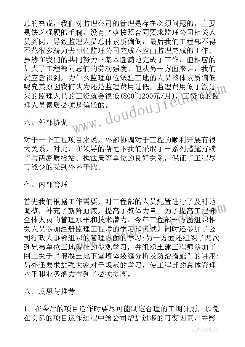 档案室半年工作总结 企业半年工作总结(精选6篇)