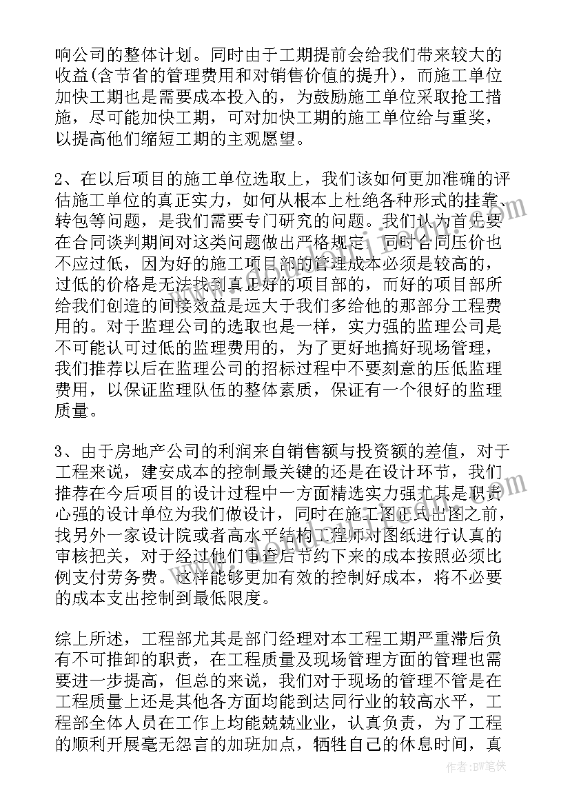 档案室半年工作总结 企业半年工作总结(精选6篇)