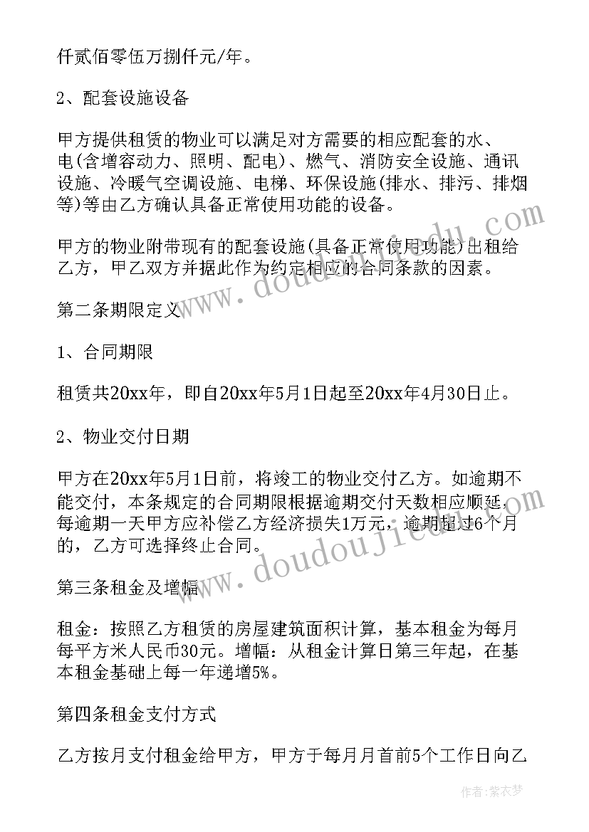 2023年物业用房租赁合同 租赁物业做酒店合同优选(汇总8篇)