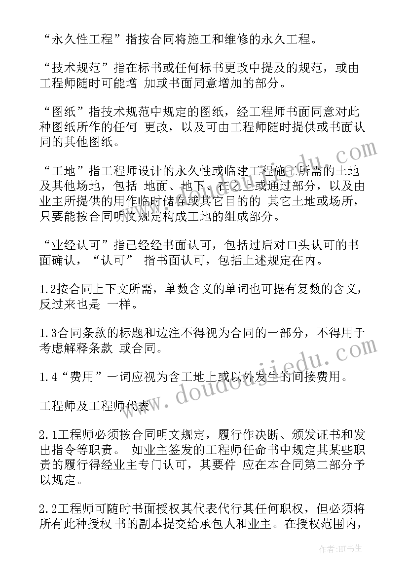 2023年建设工程施工补充协议(精选5篇)